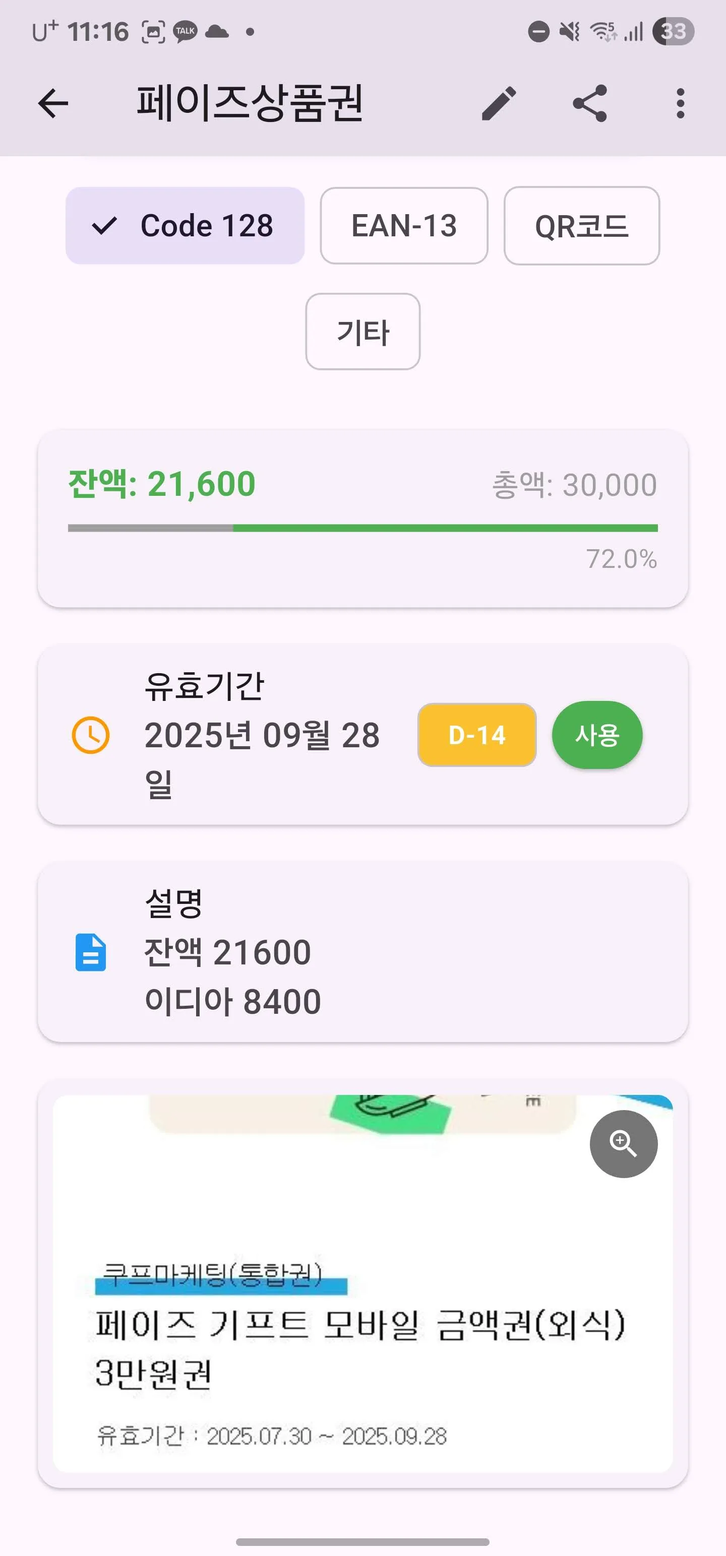 Expiry tracking