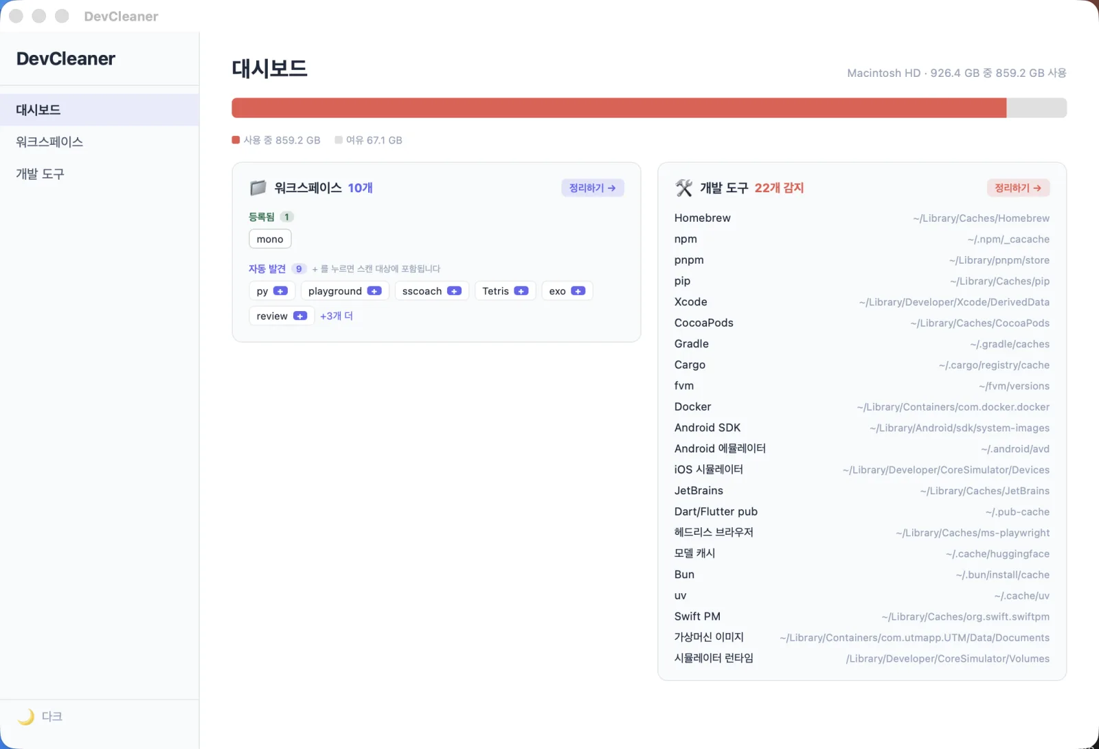 Dashboard: disk usage bar, 10 workspaces and 22 development tools detected